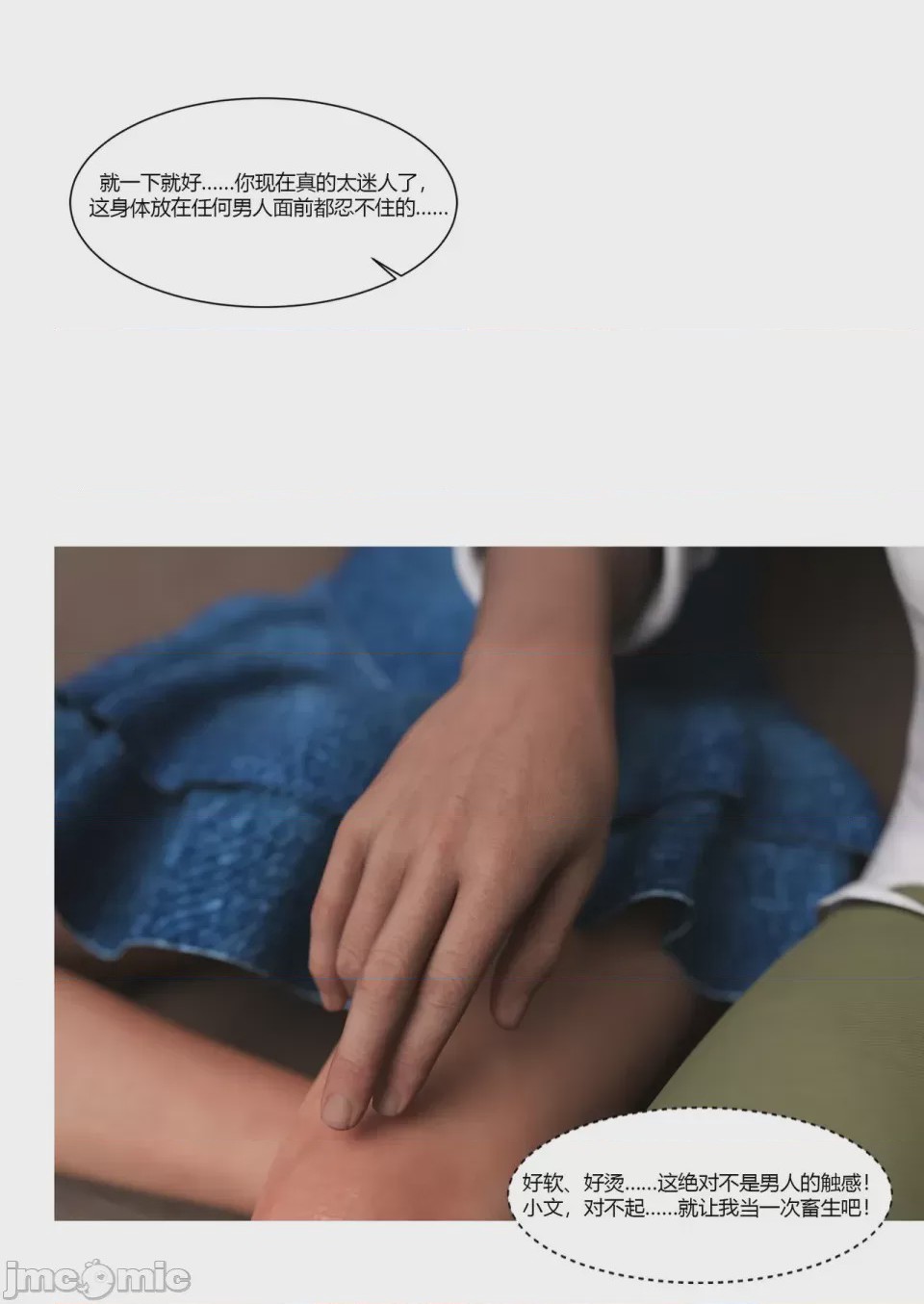 第1话，第 155 页
