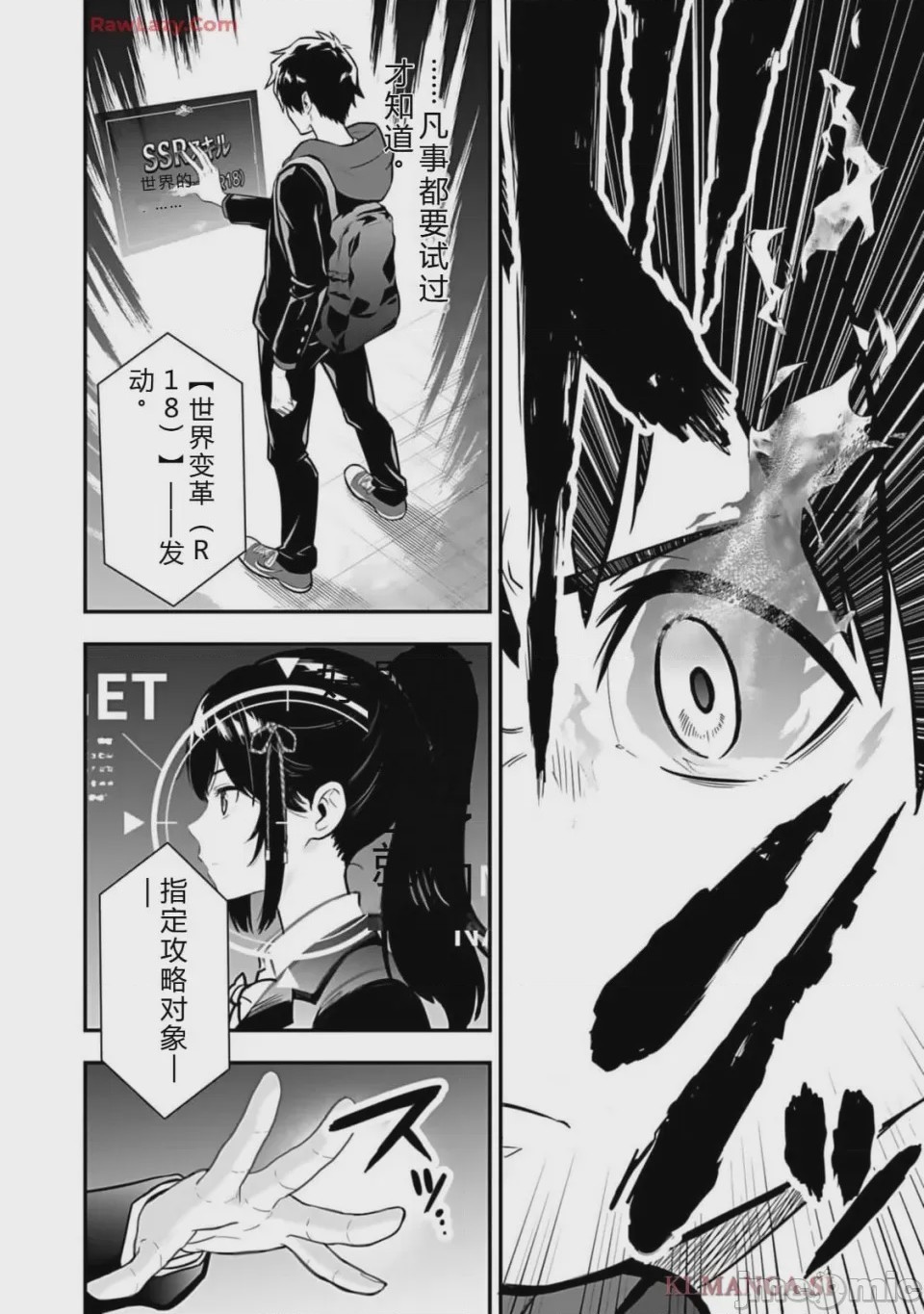 第1话 1, pahina 46