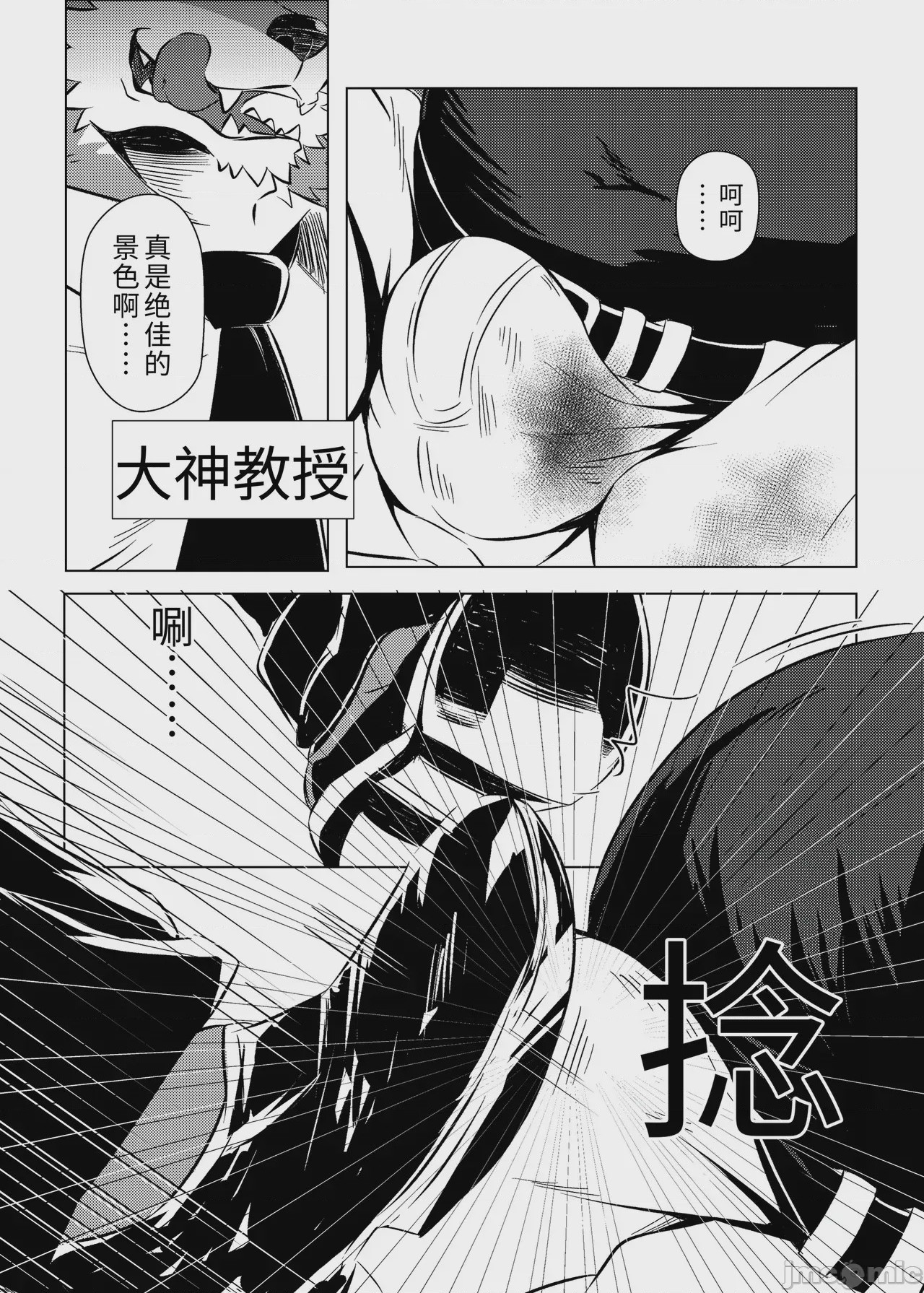 第1话、5 ページ