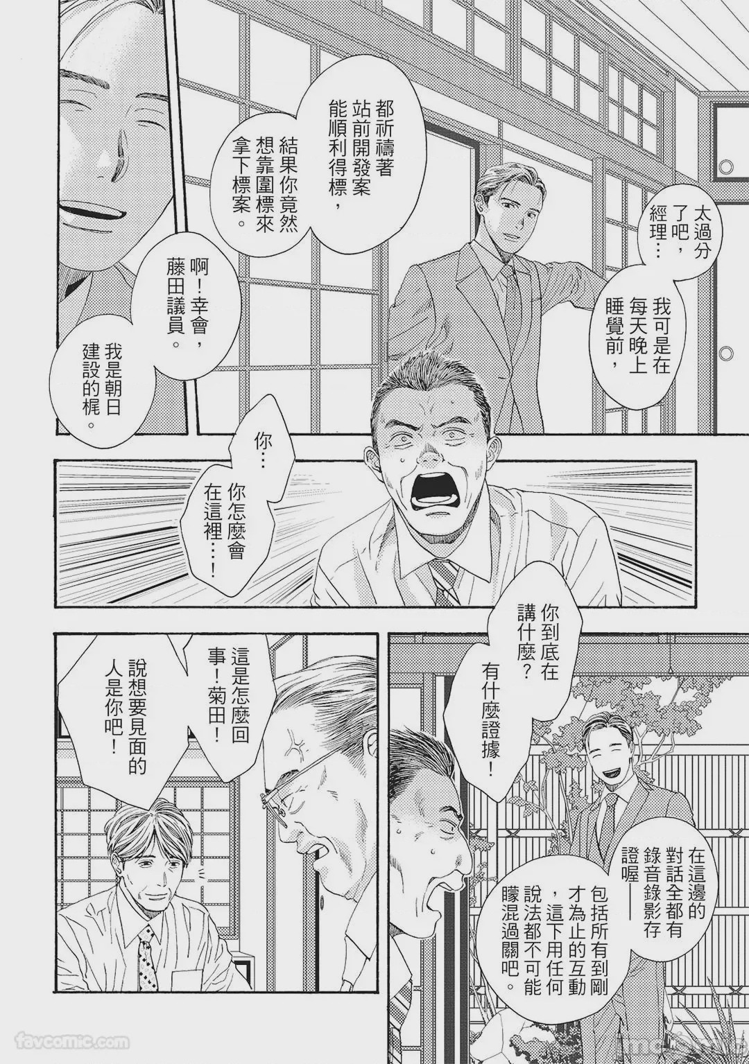 第1话, pahina 77
