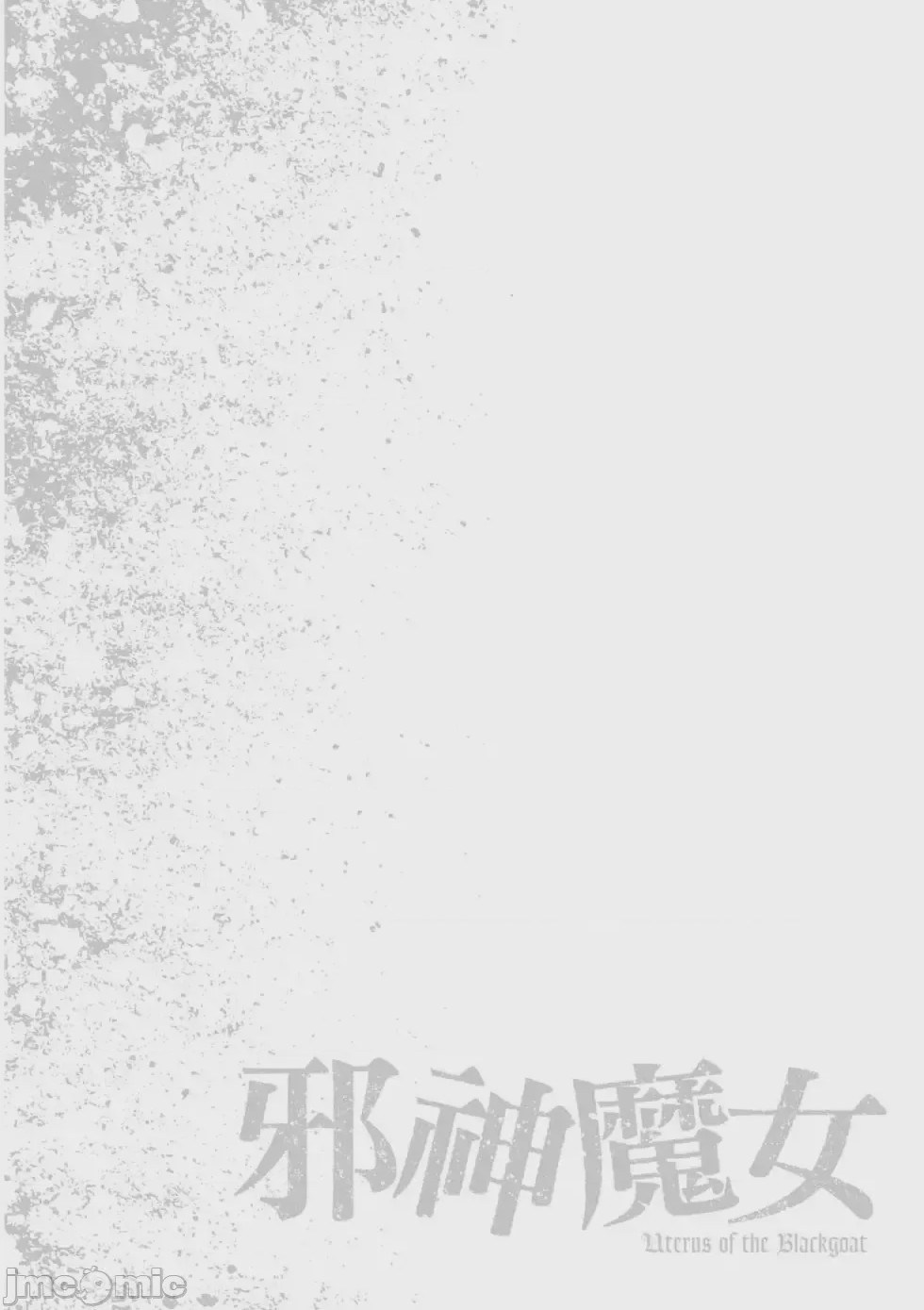 第1话，第 121 页