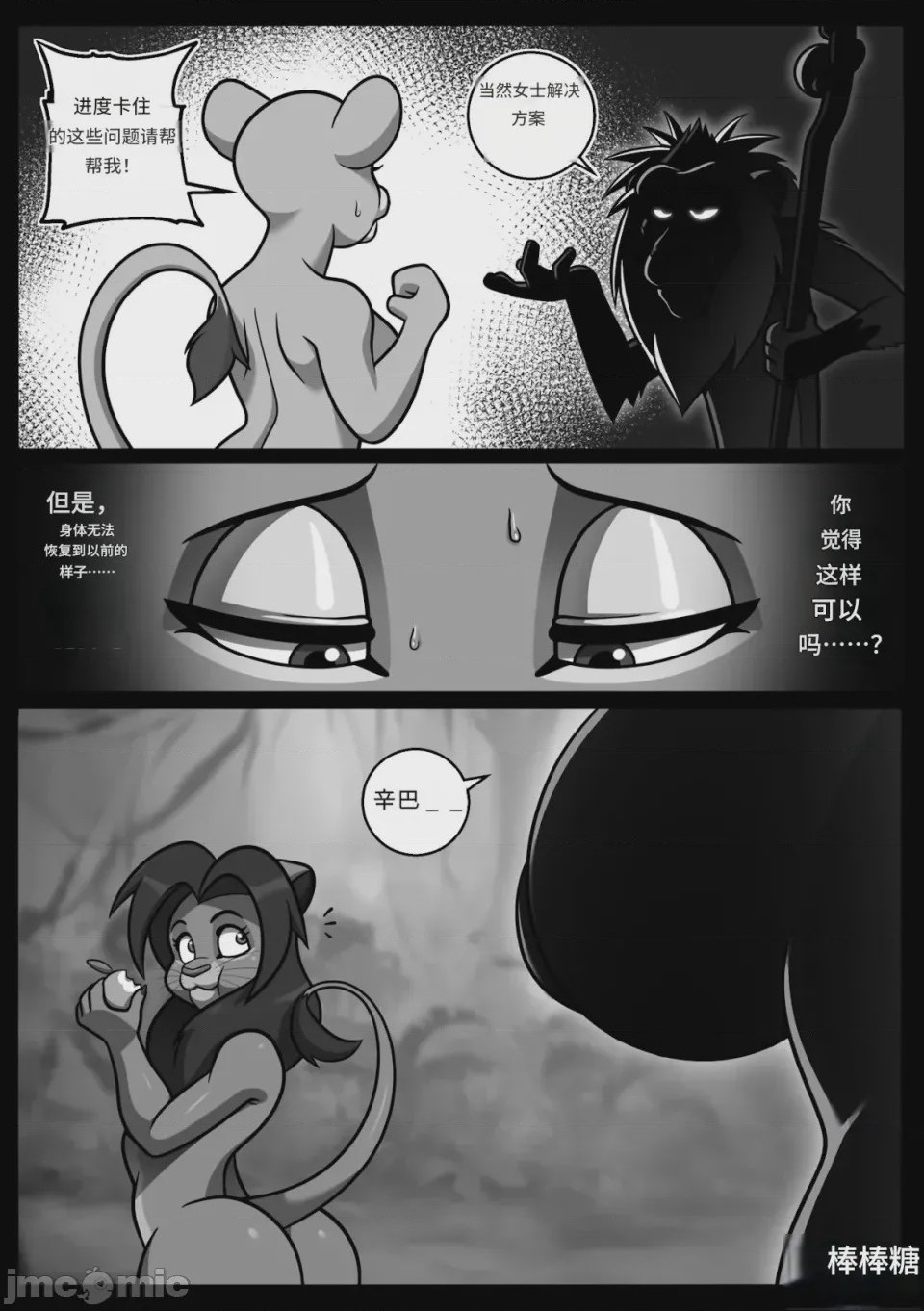 第1话，第 60 頁