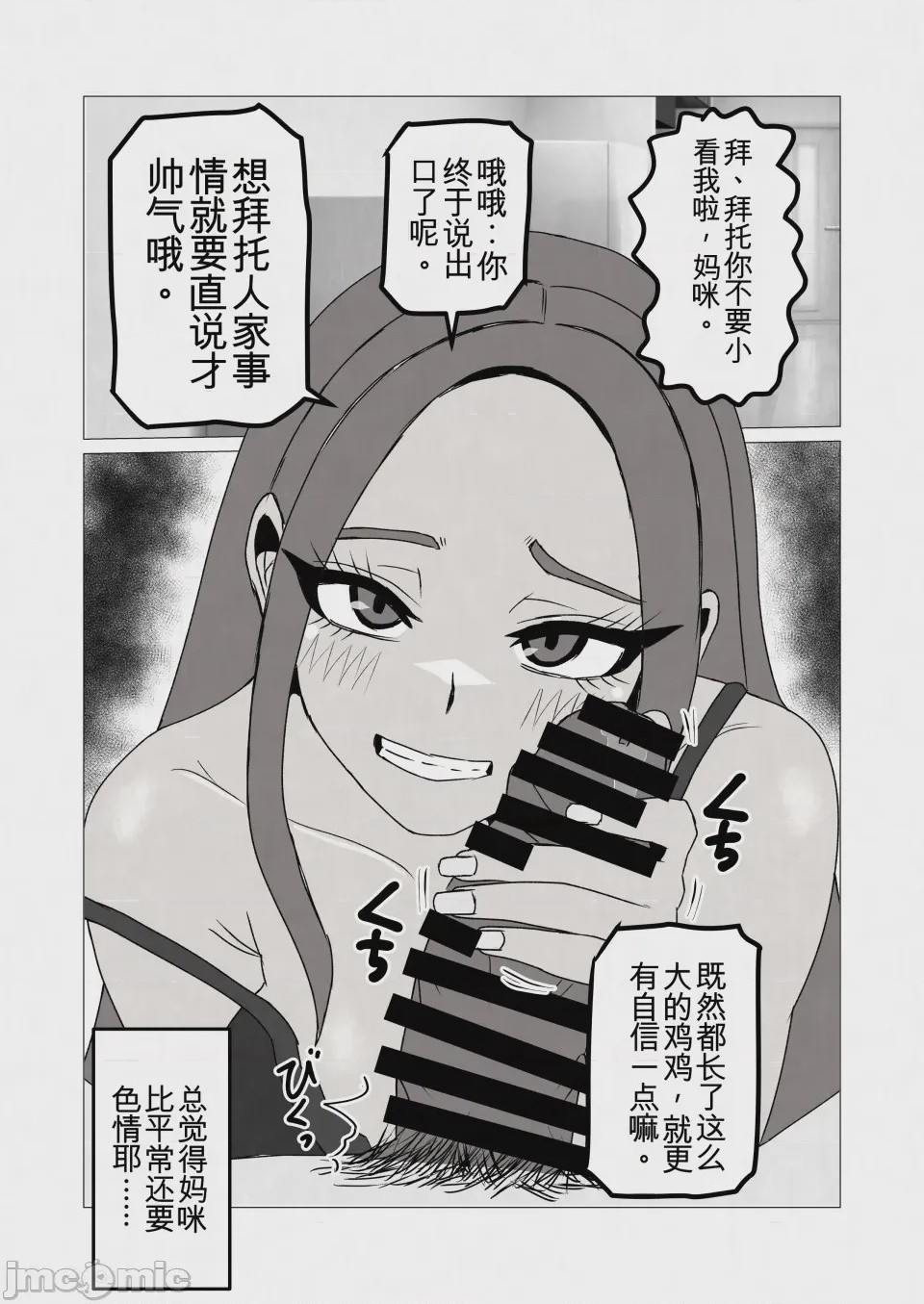 第1话，第 25 页