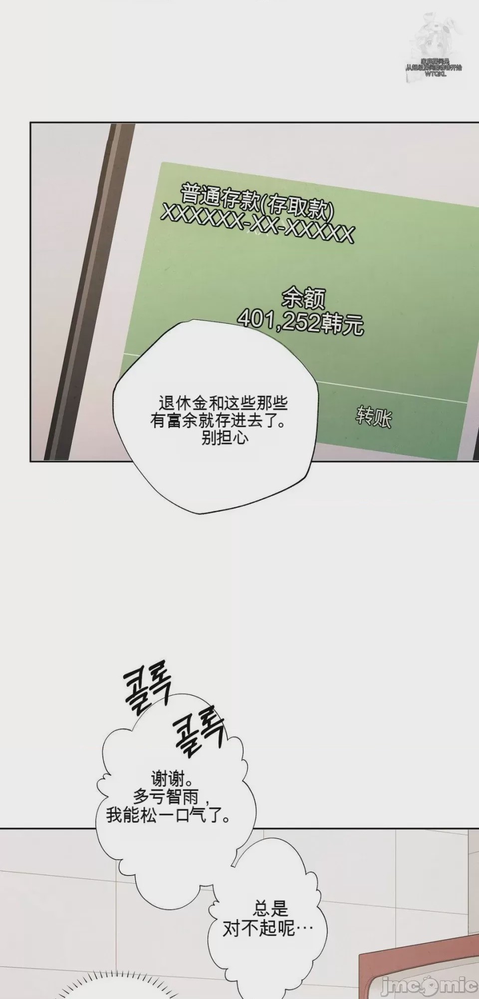 第1话, pahina 23
