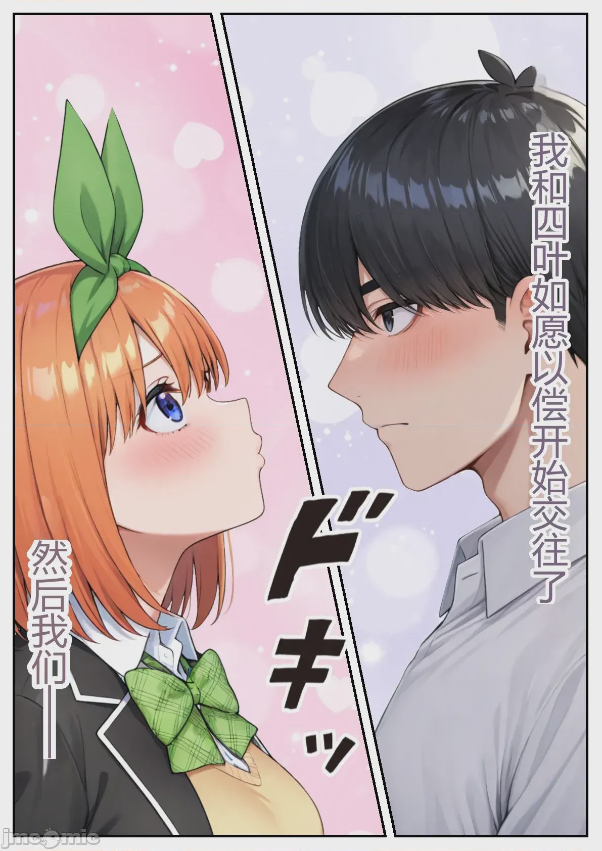 第1话, 페이지 2