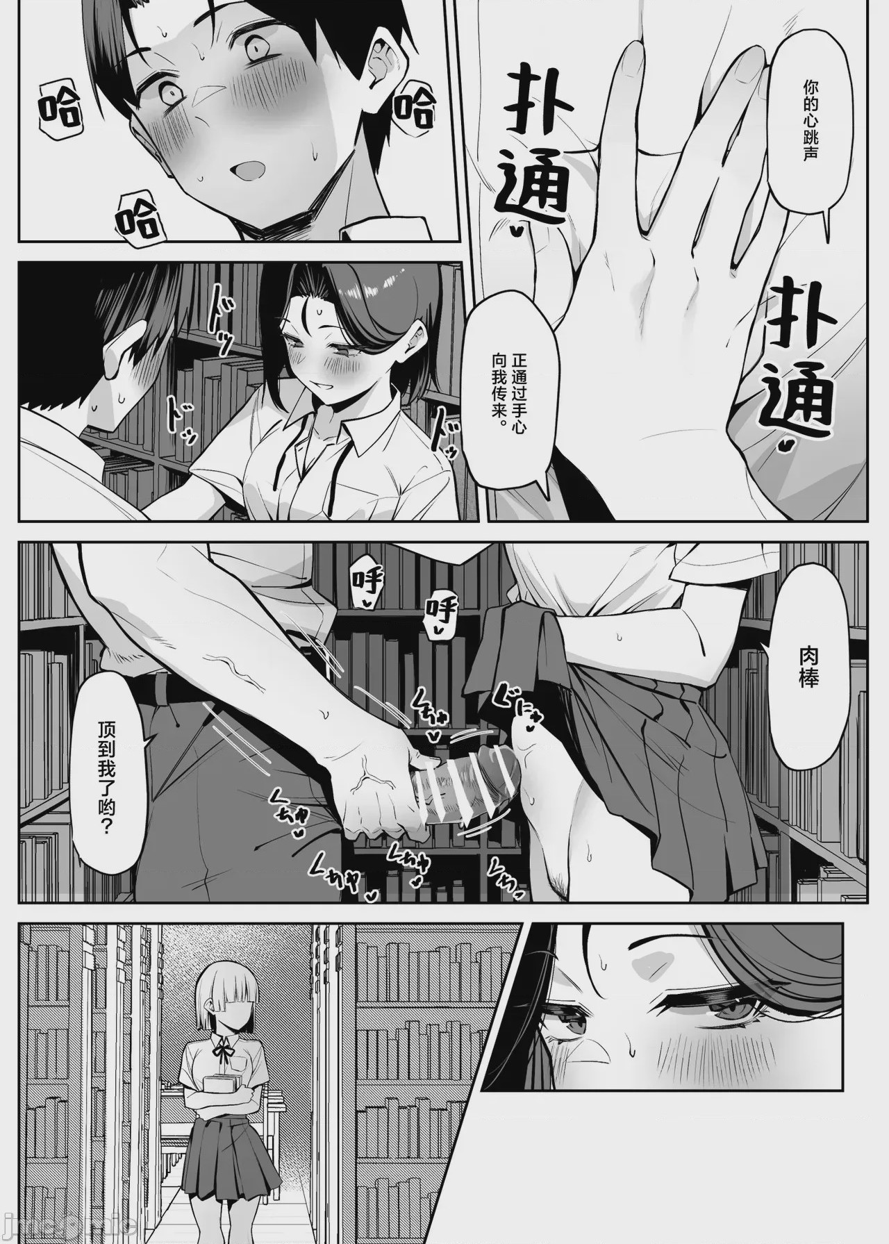 第1话，第 89 頁