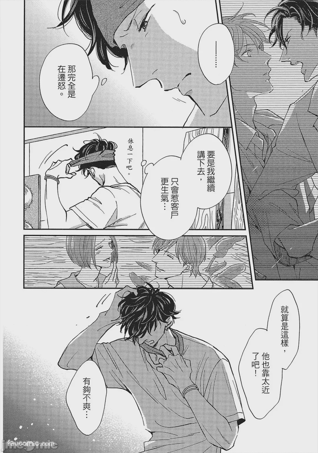 第1话, page 67