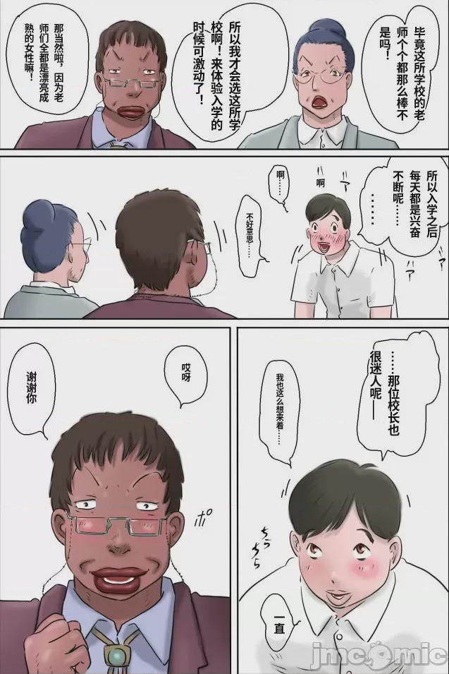 第1话, page 10