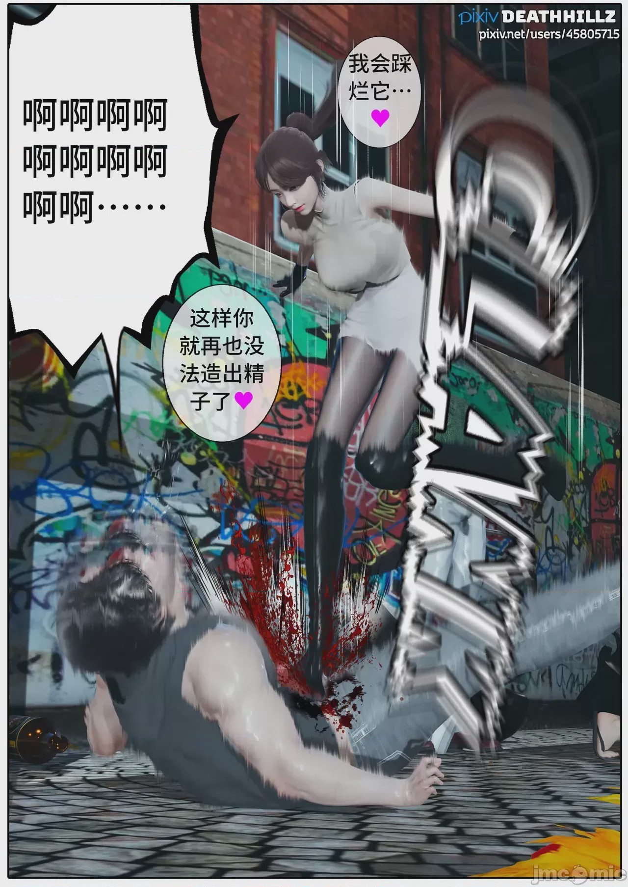 第1话，第 1384 页