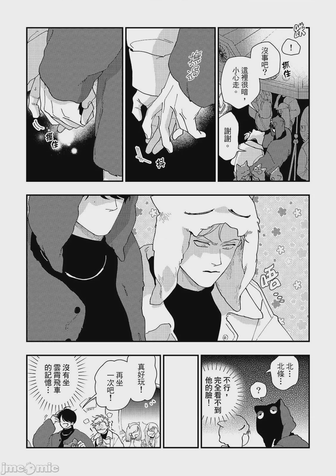 第1话、85 ページ