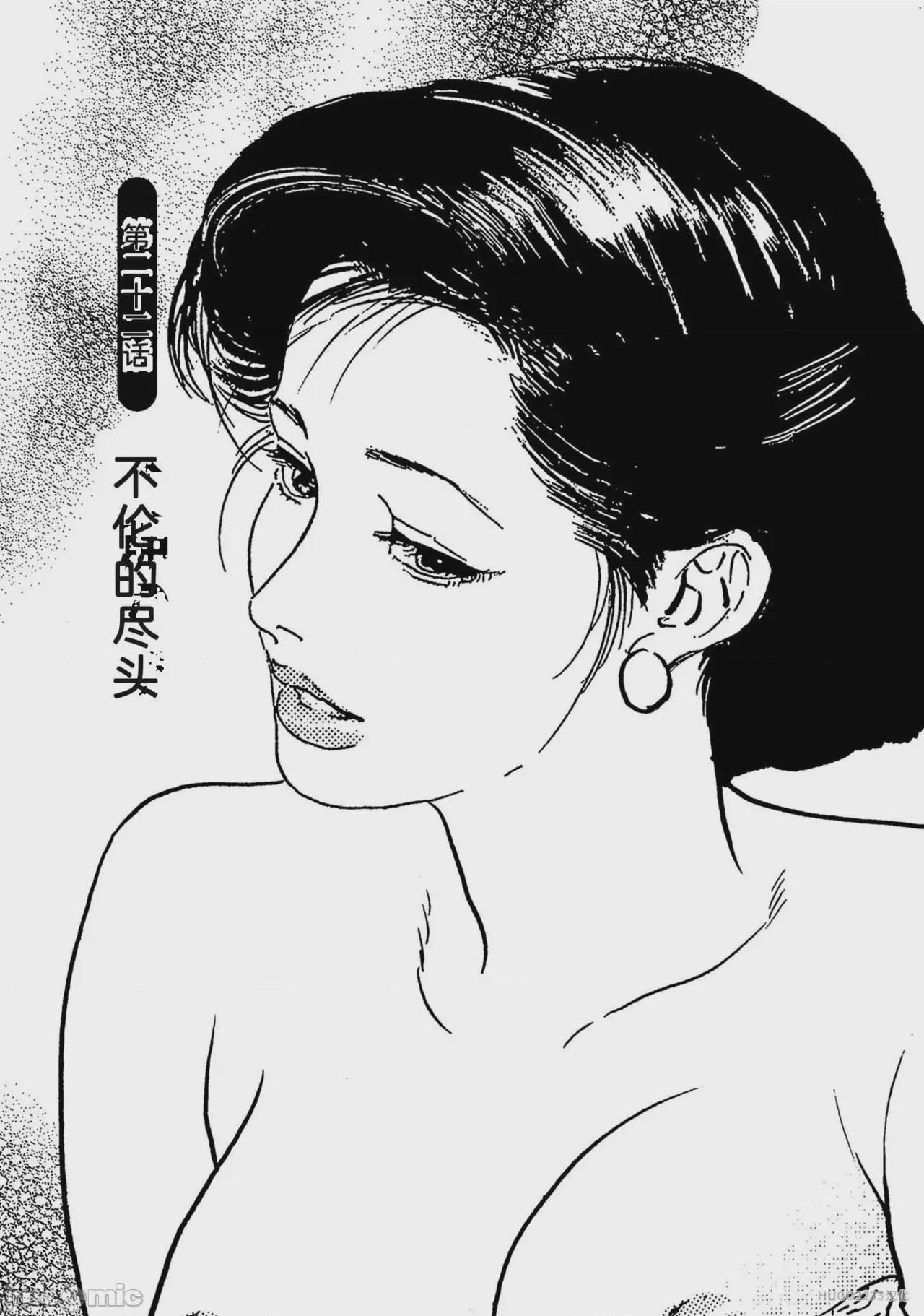 第1话, page 10