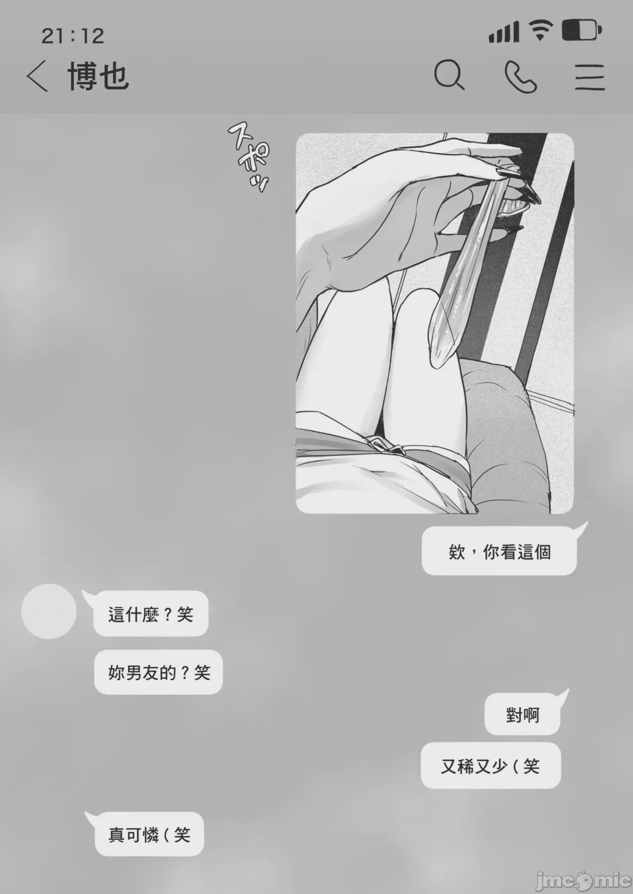 第1话，第 18 頁