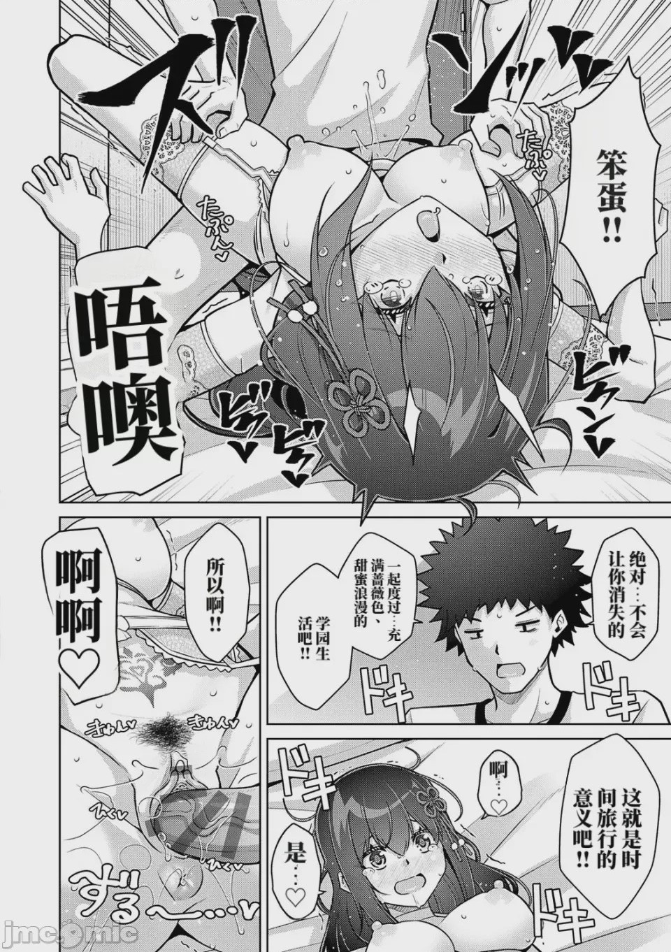 第1话，第 216 页