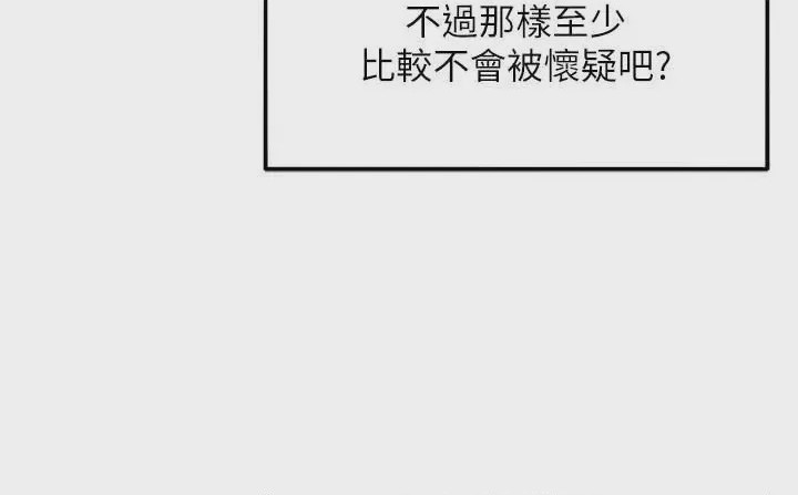 第1话 11, page 12