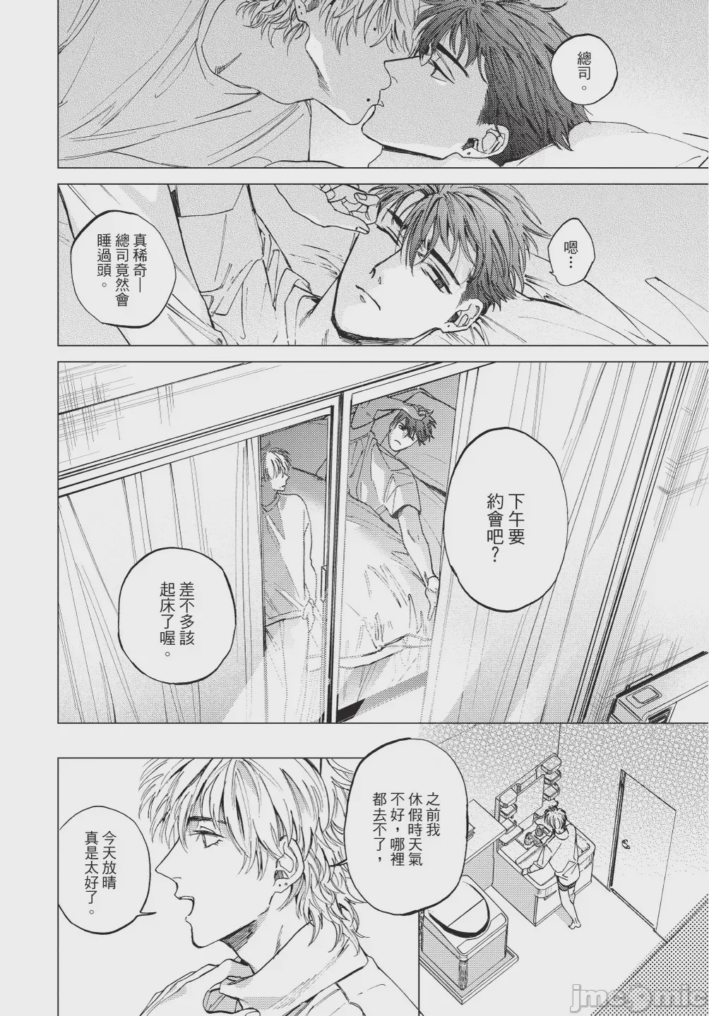 第1话, pahina 42