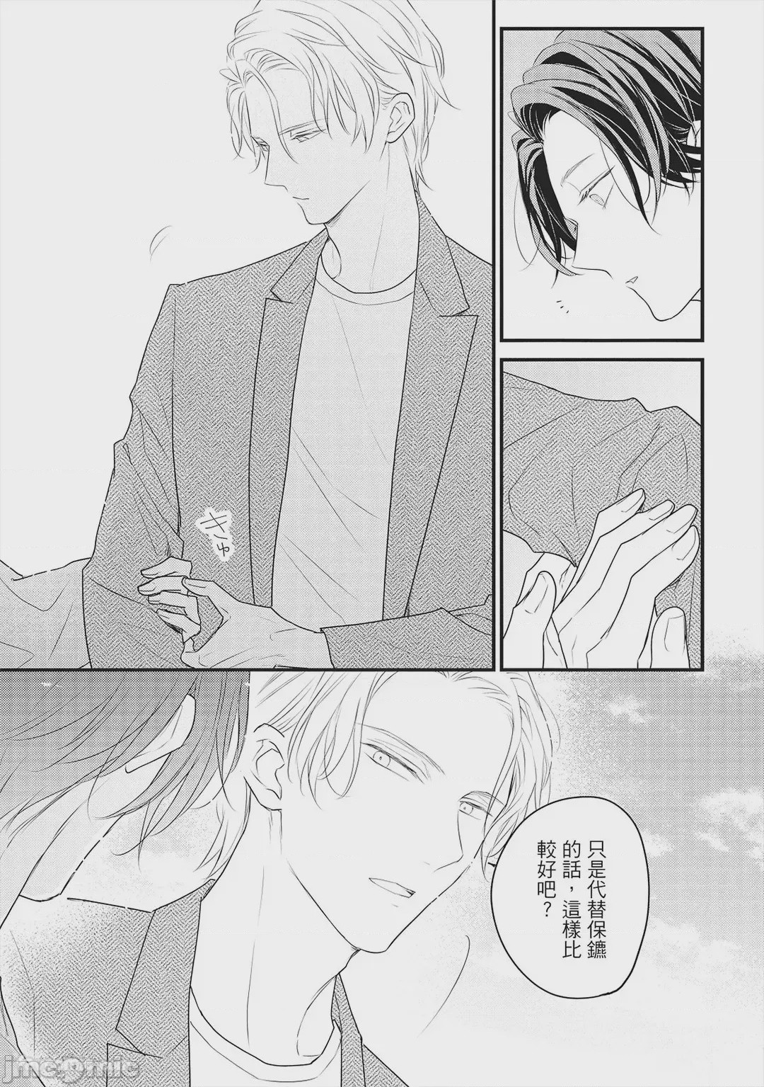 第1话，第 46 頁