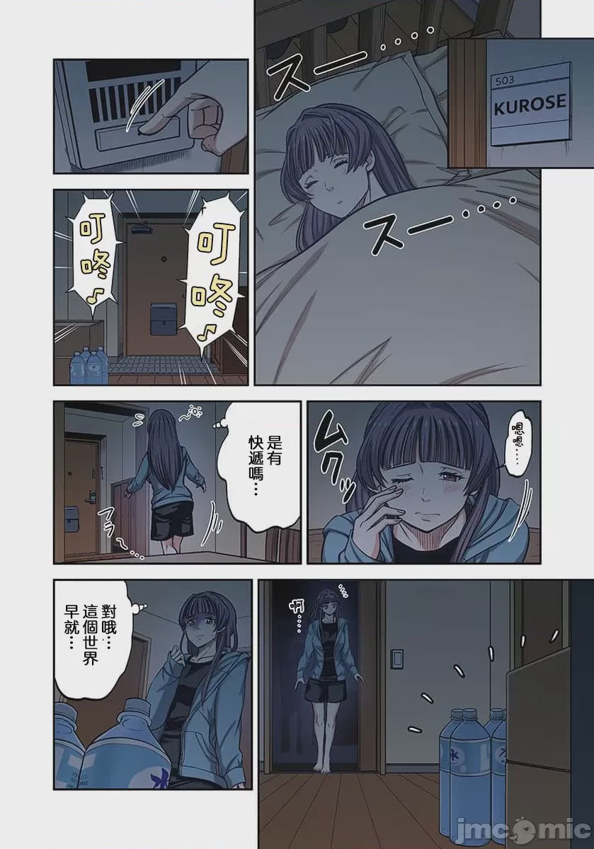 第1话 1, หน้า 32
