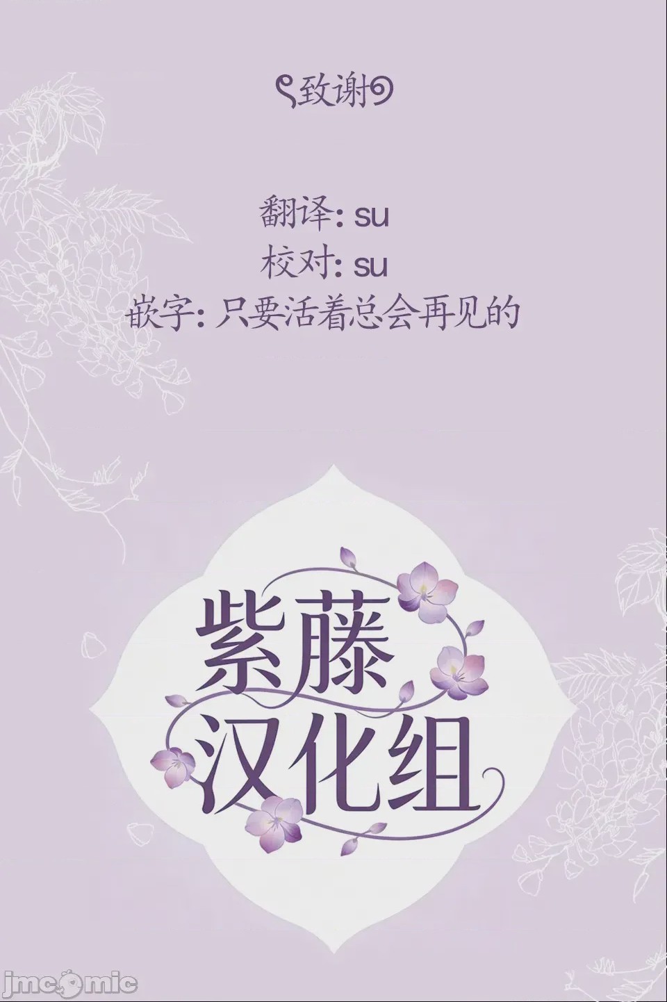 第1话，第 41 頁