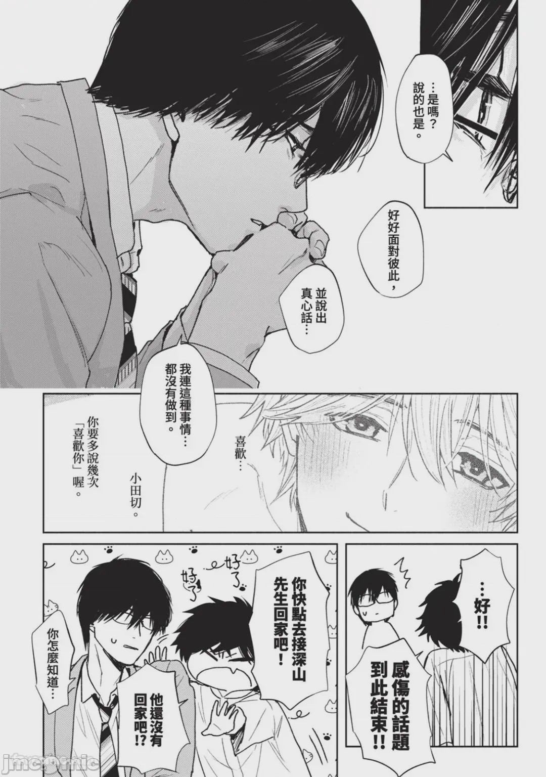 第1话, page 237