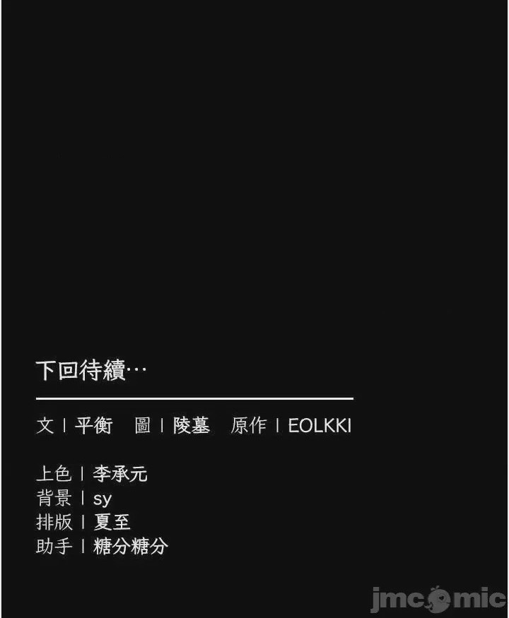 第1话 1, pahina 82