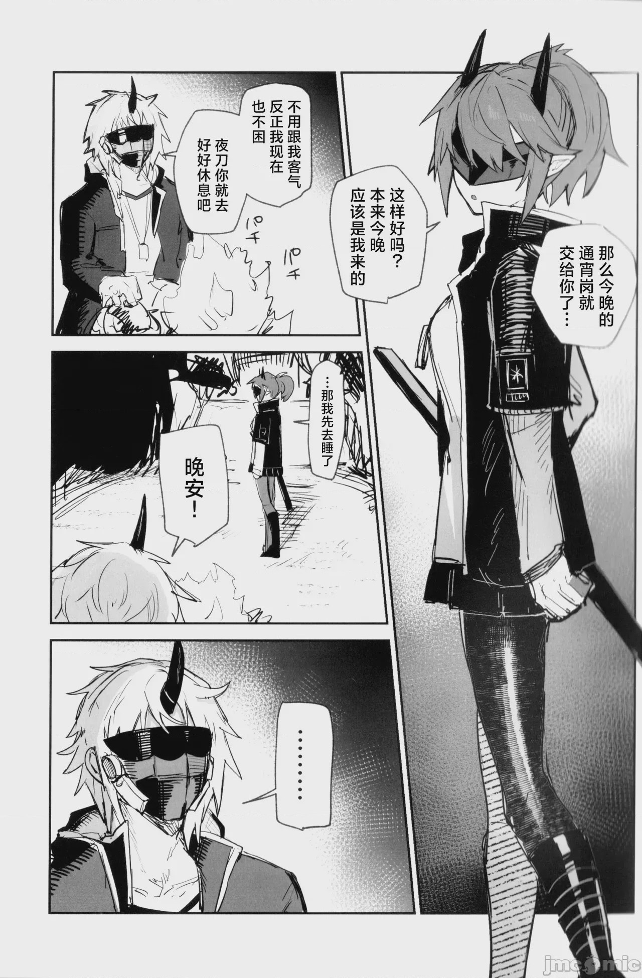 第1话，第 26 页