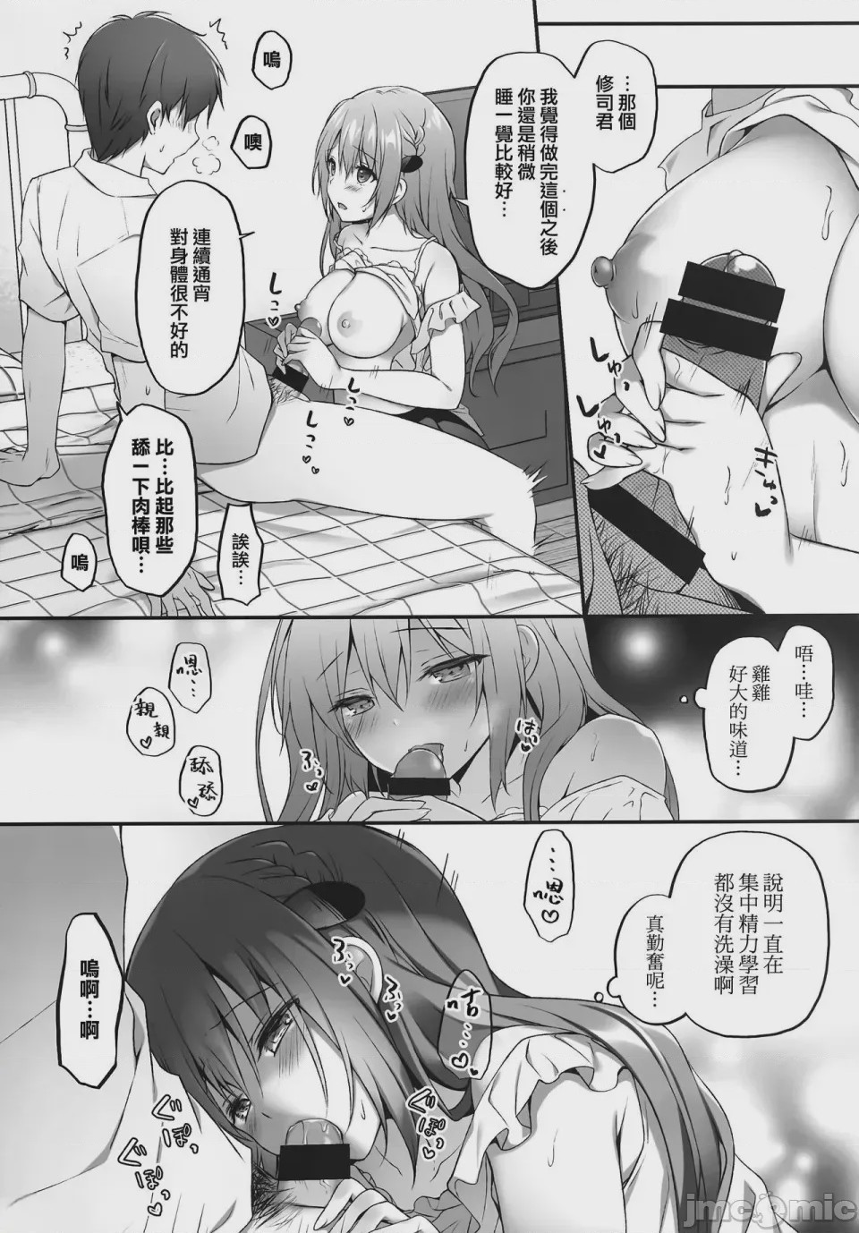 第1话、71 ページ