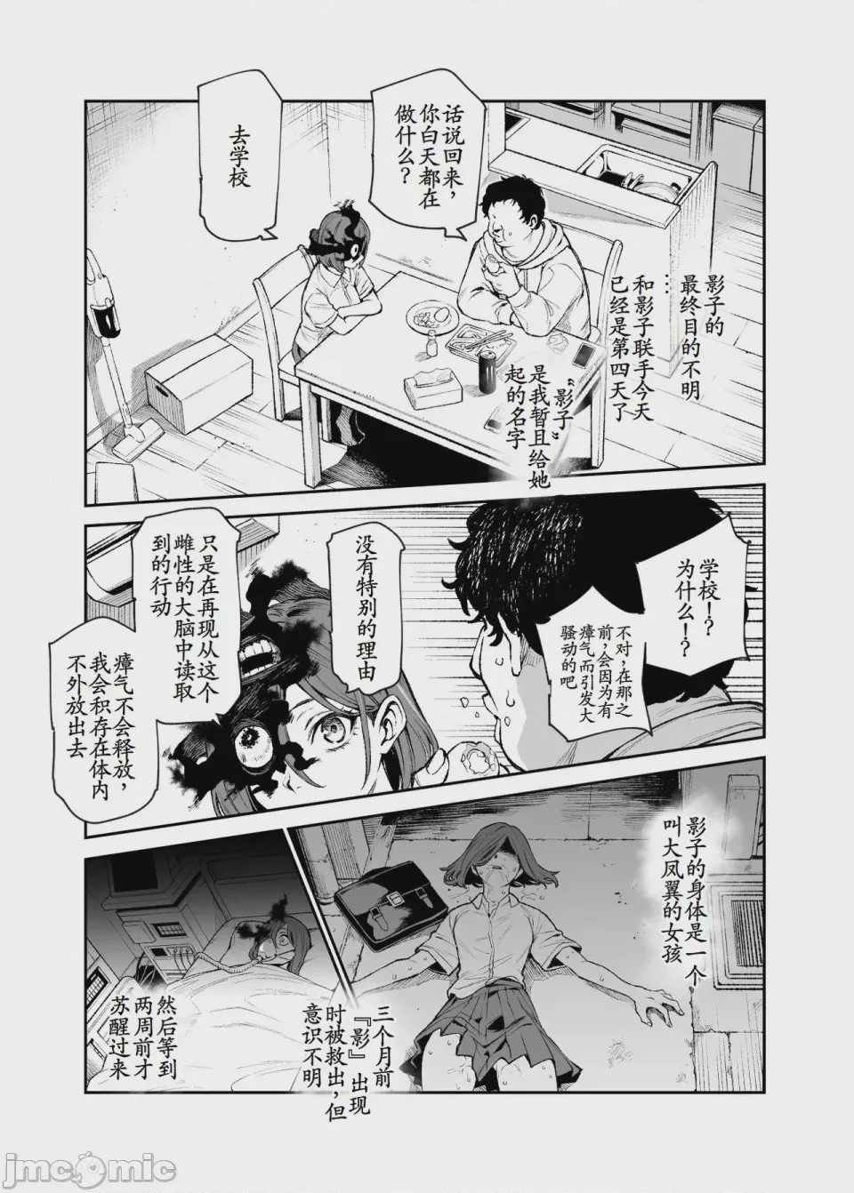 第1话，第 636 頁