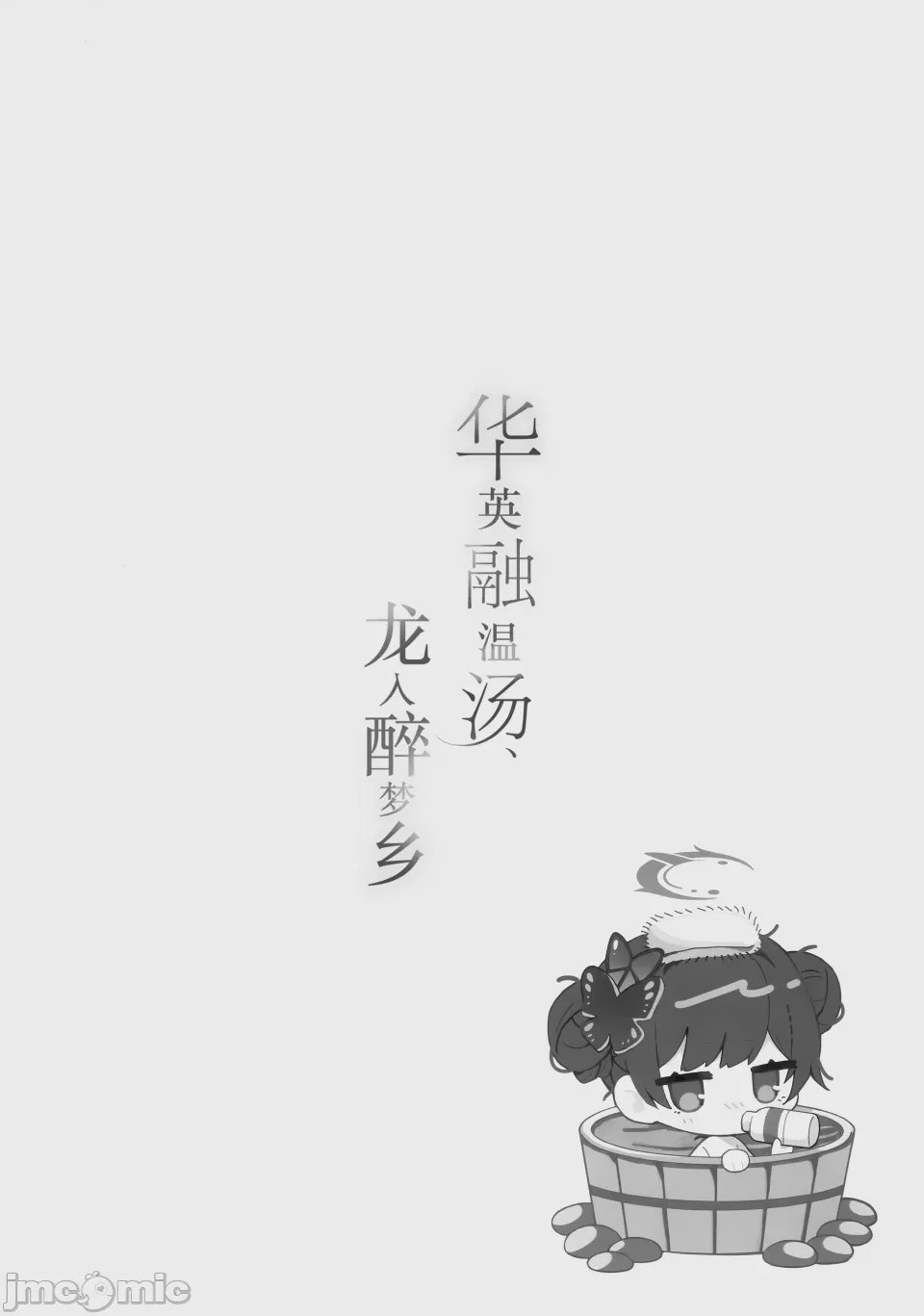 第1话，第 20 頁