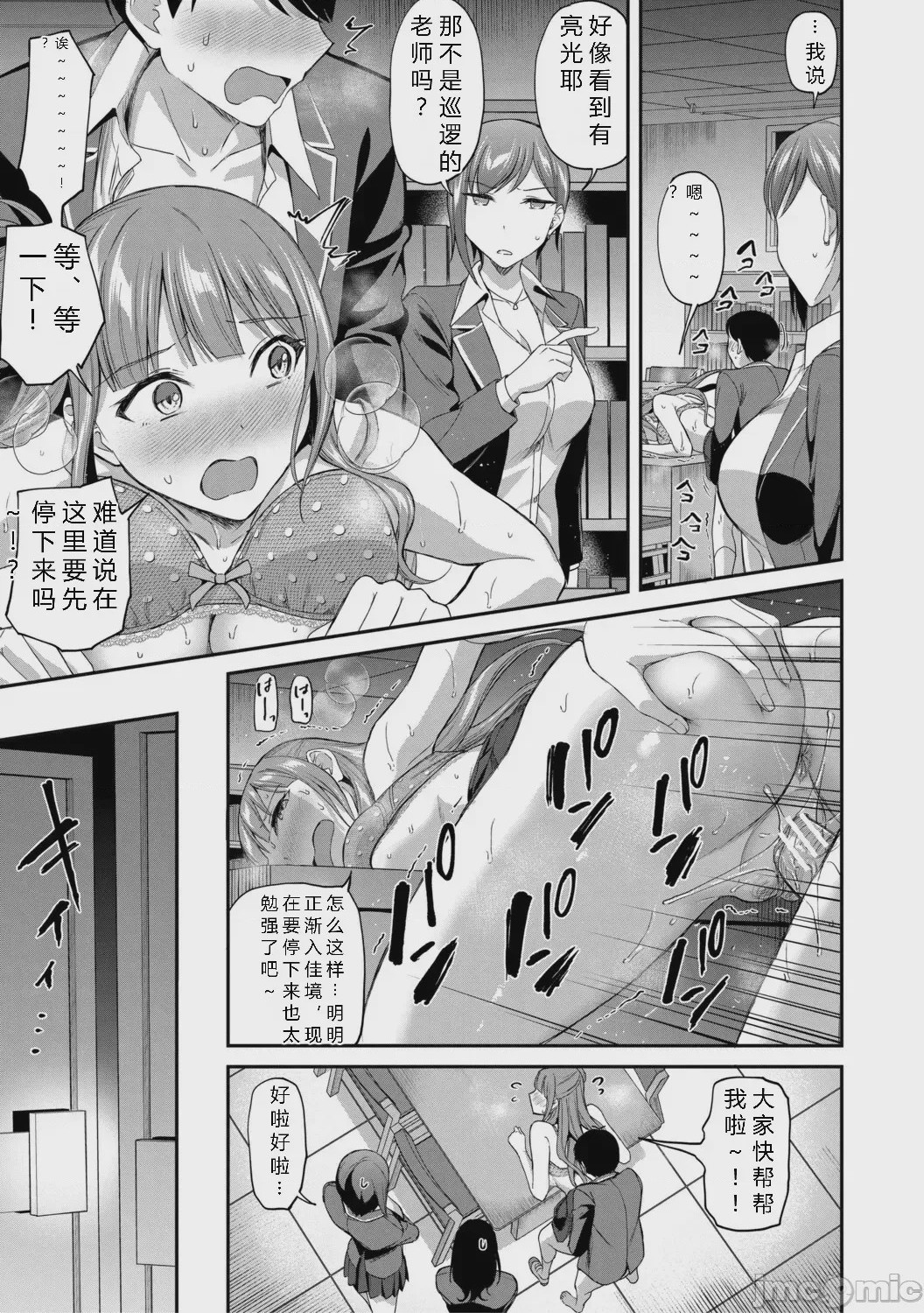 第1话, page 75