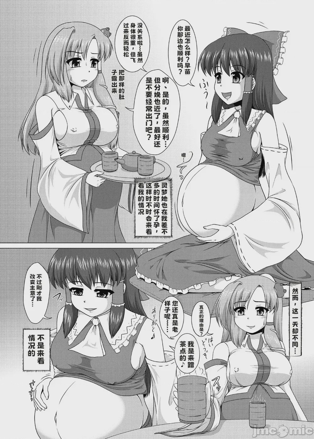 第1话, page 34