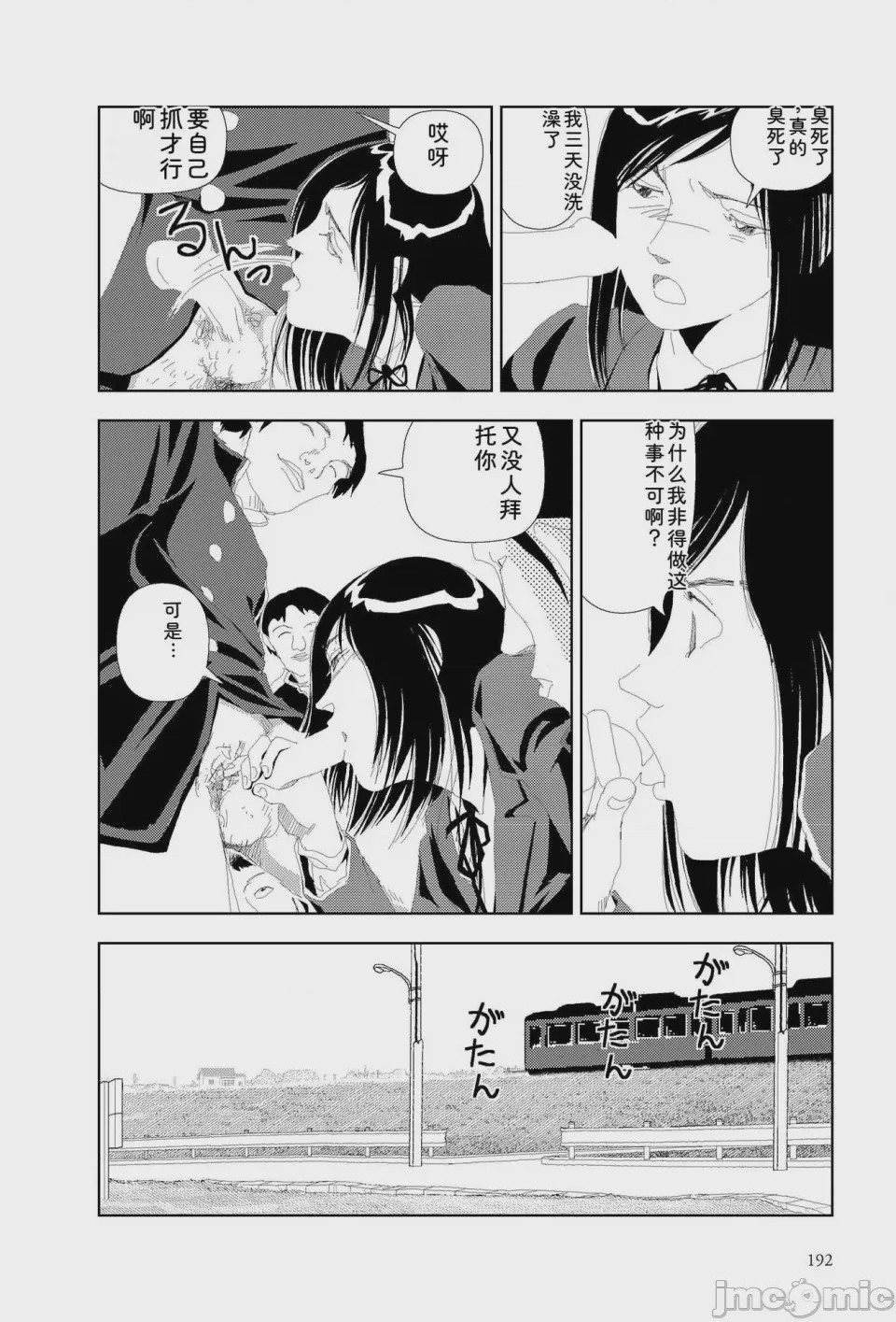 第1话，第 189 頁