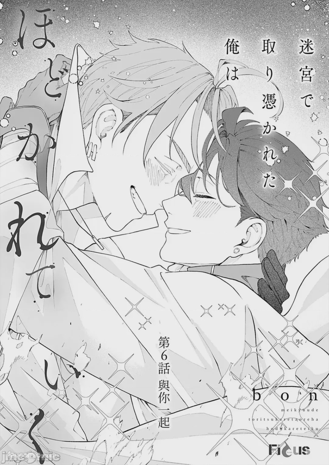 第1话, หน้า 174