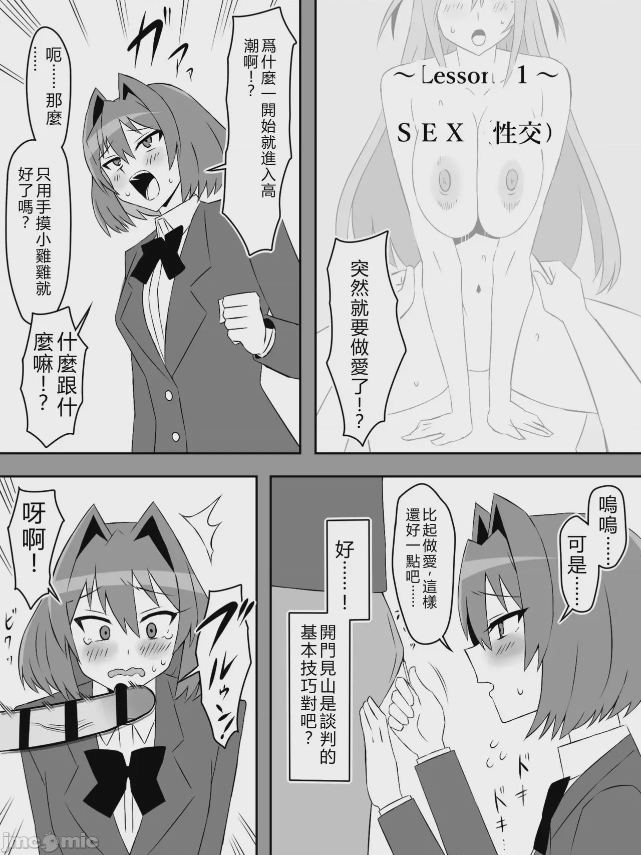第1话, page 31