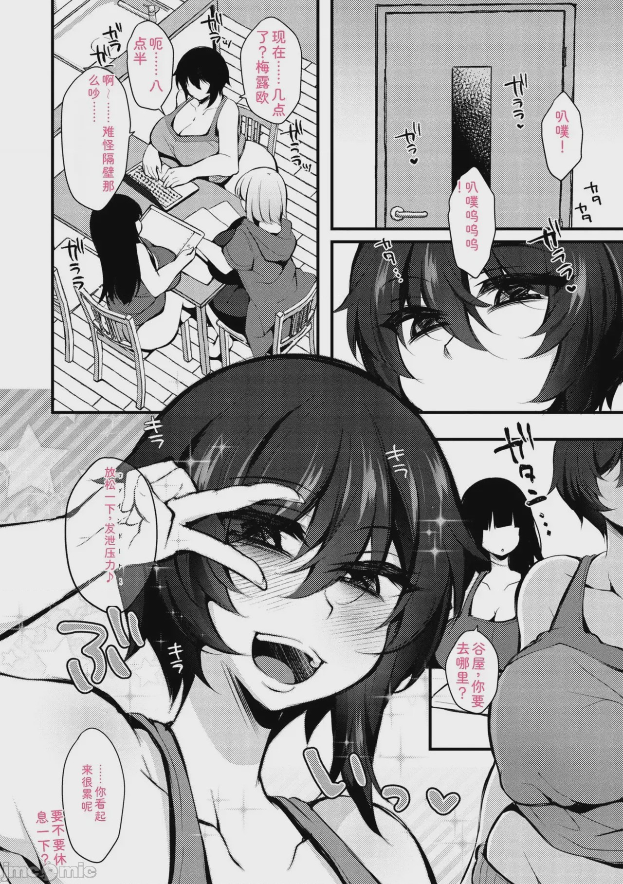 第1话, page 40