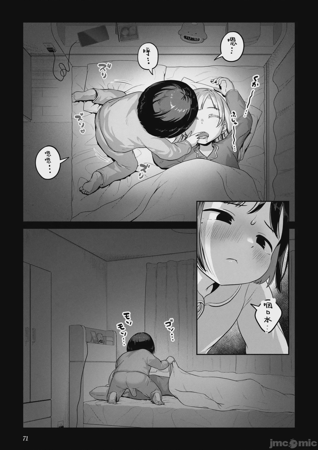 第1话, page 70