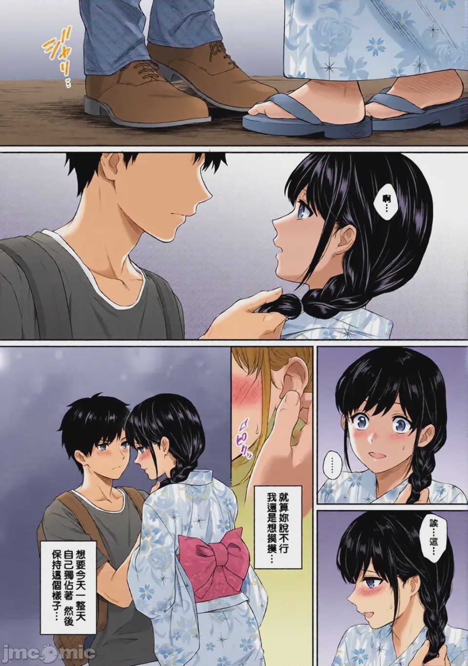 第1话, page 154