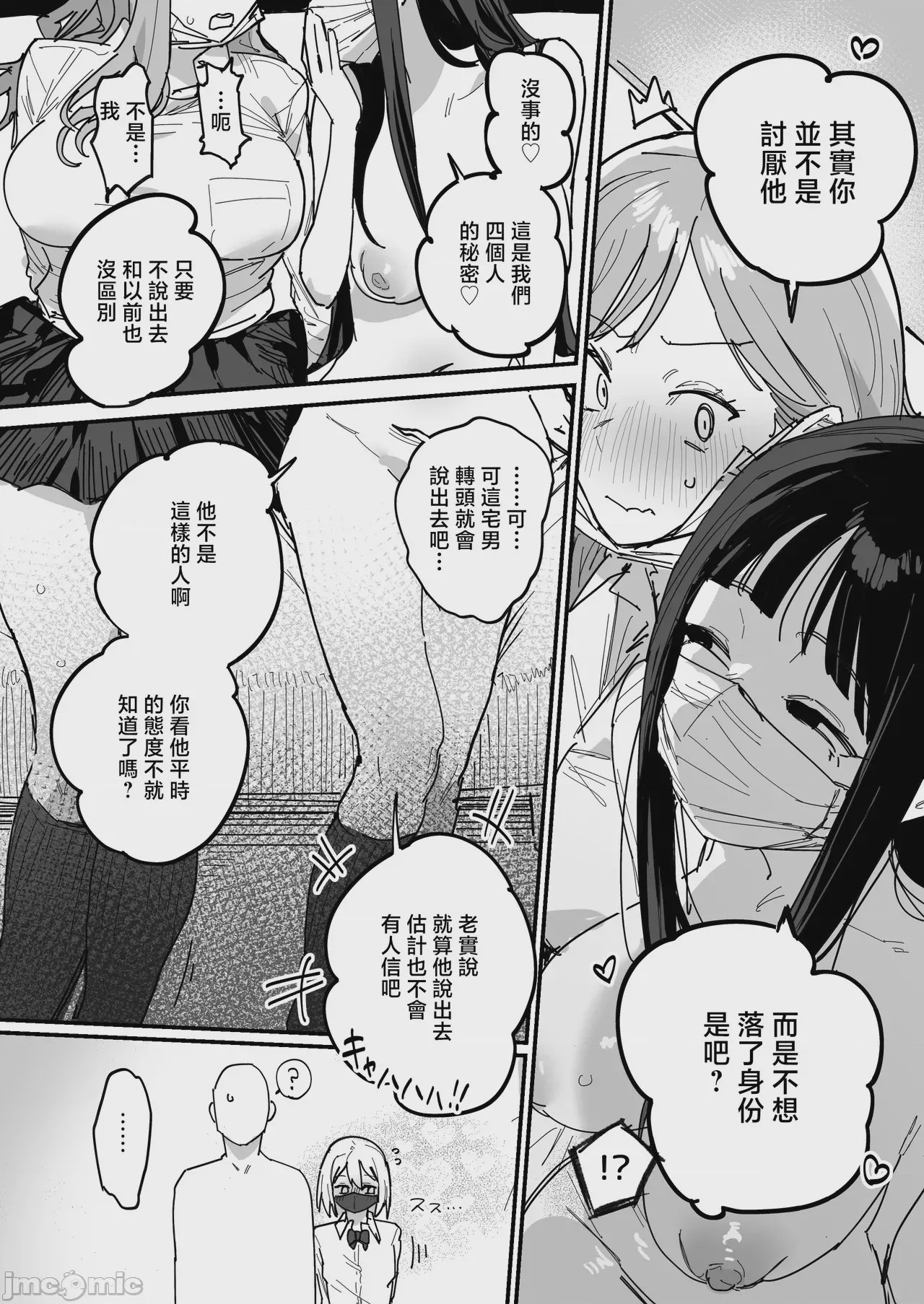 第1话，第 34 頁