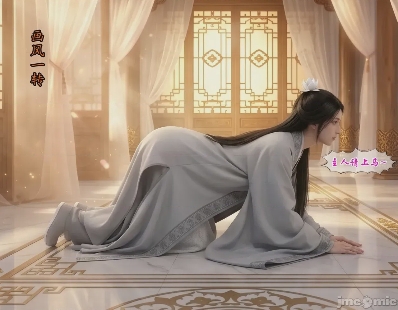 第1话，第 8 页