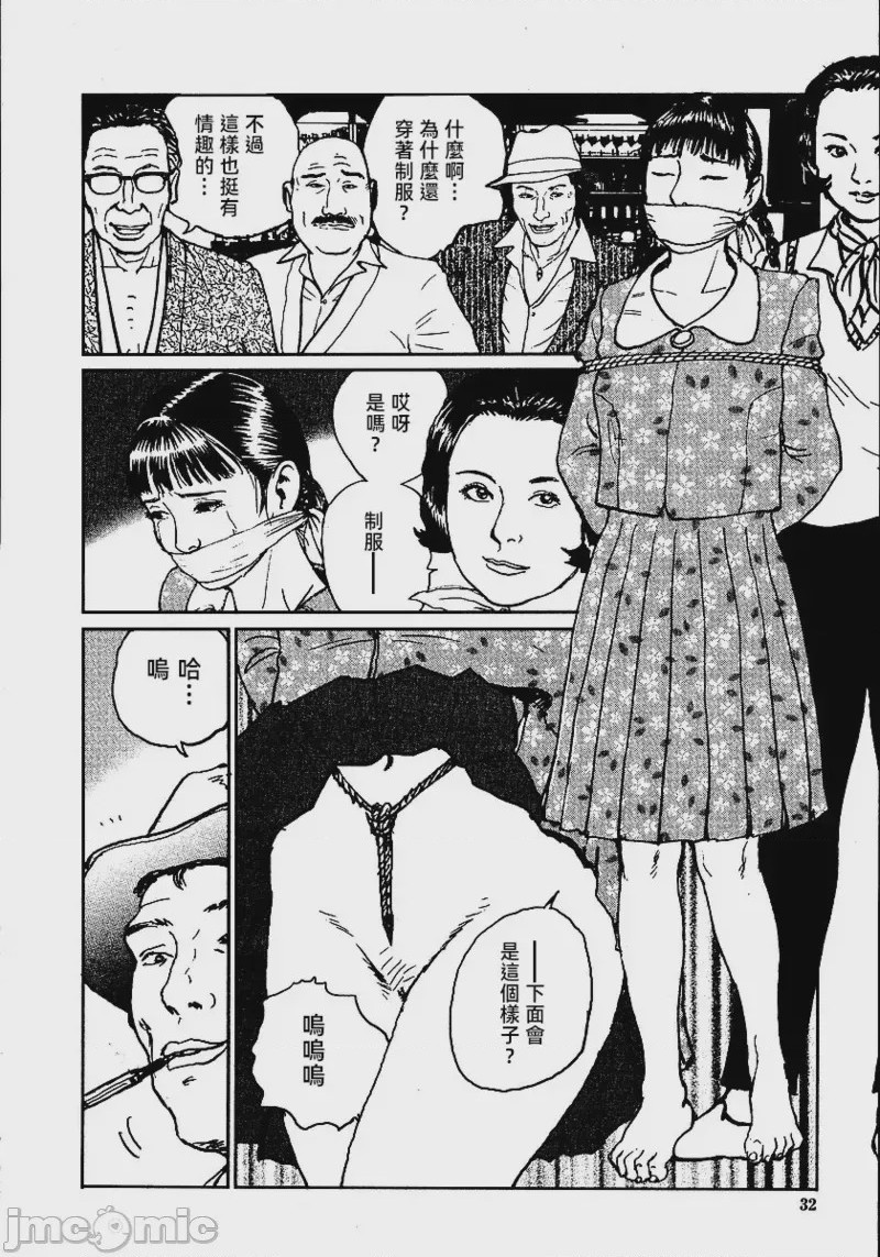 第1话、38 ページ