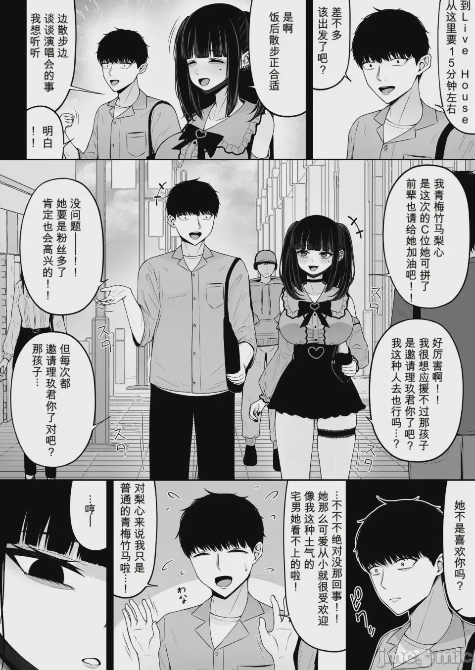 第1话，第 38 頁