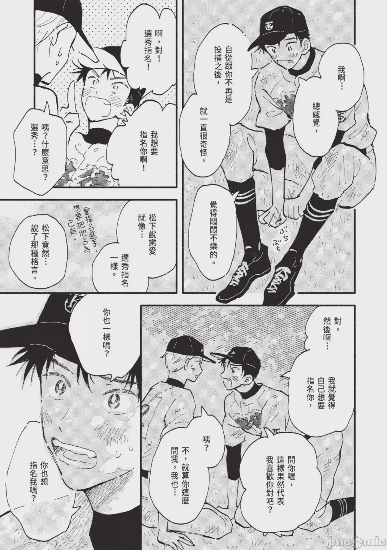 第1话，第 177 页