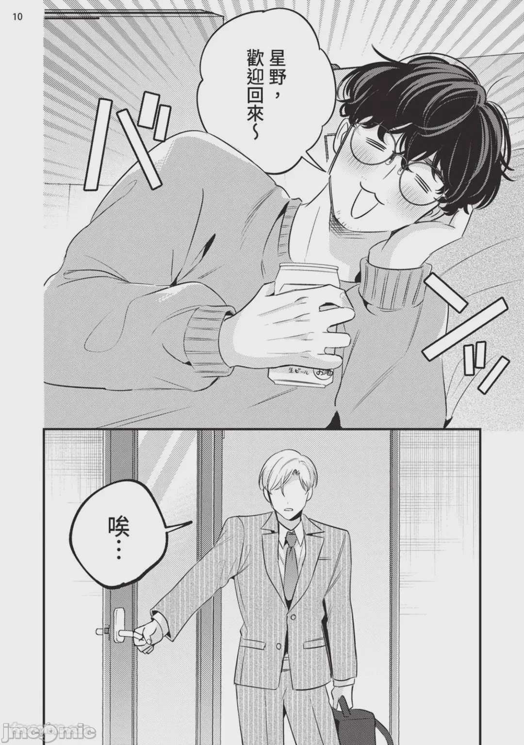 第1话，第 11 页