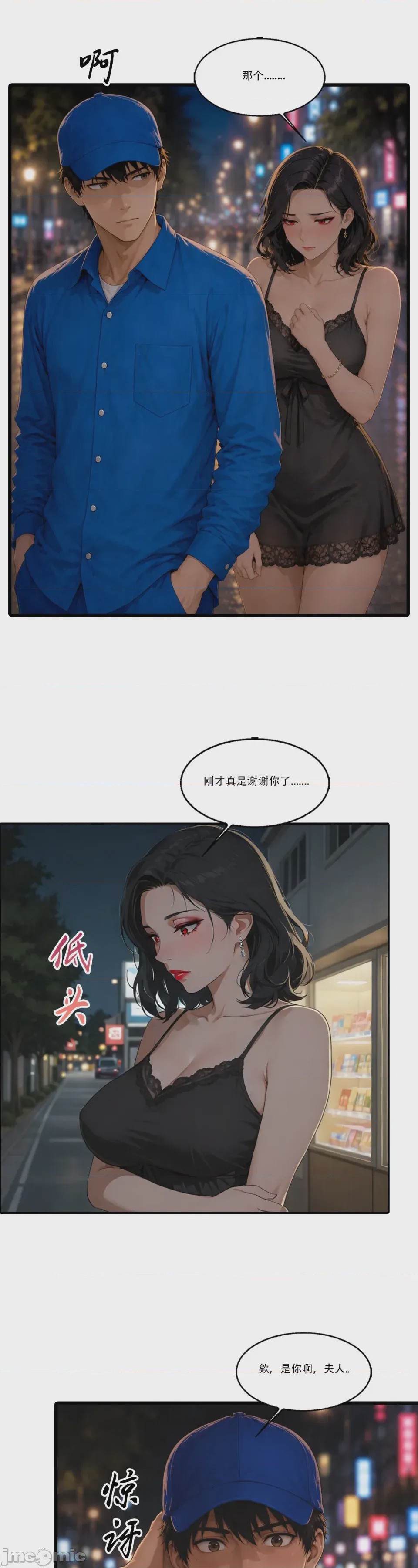 第1话，第 42 页