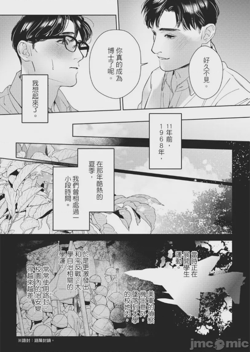 第1话，第 44 页