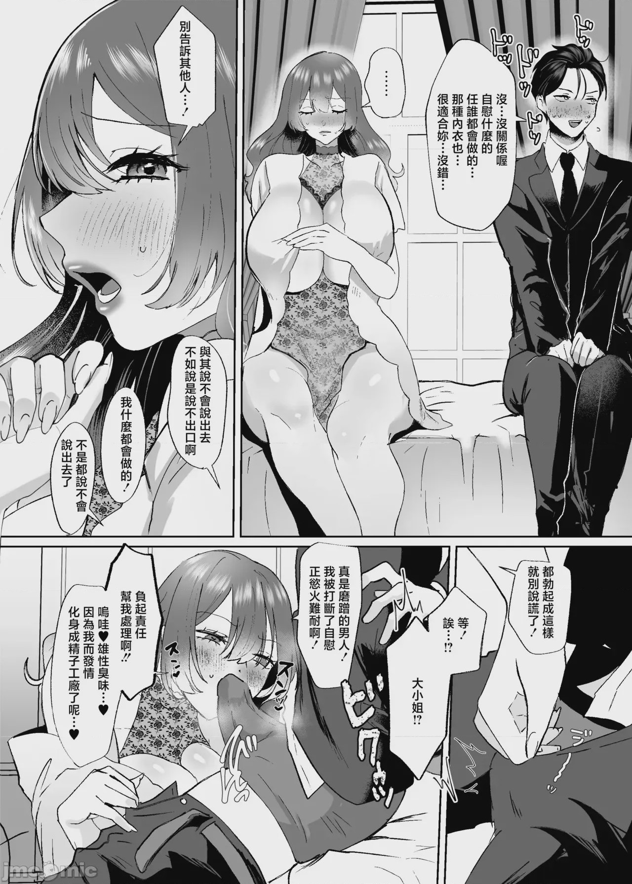 第1话, page 9