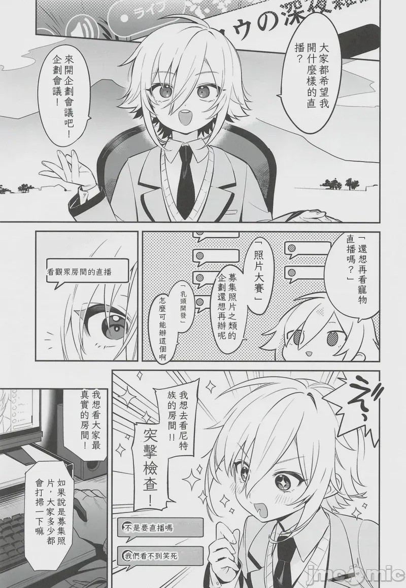 第1话，第 4 頁
