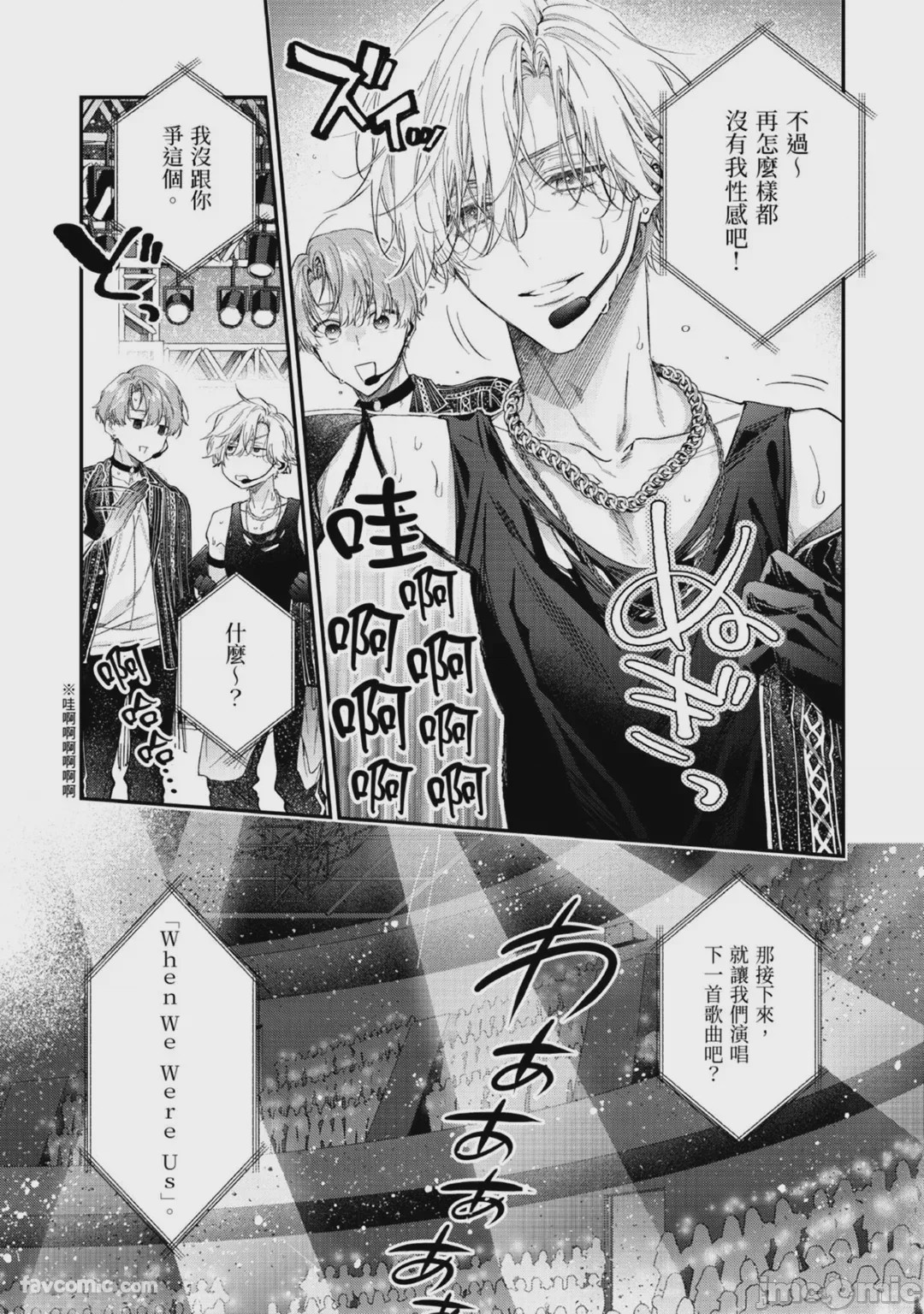 第1话, page 74