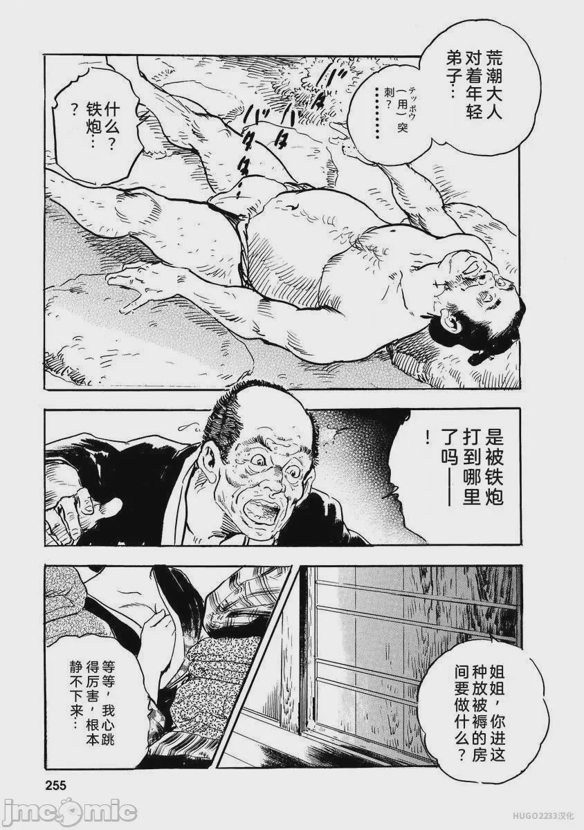 第1话, page 260