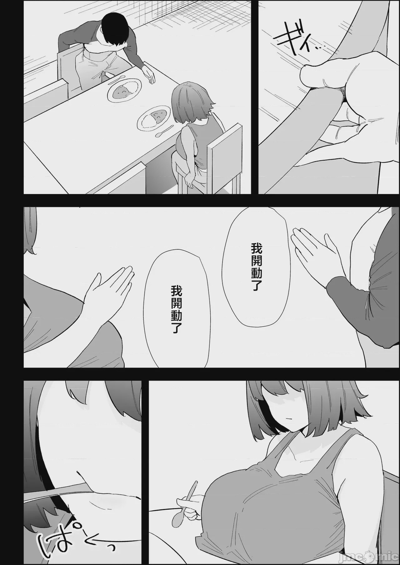 第1话, page 12