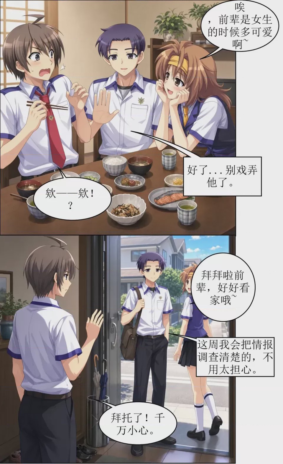 第1话、29 ページ